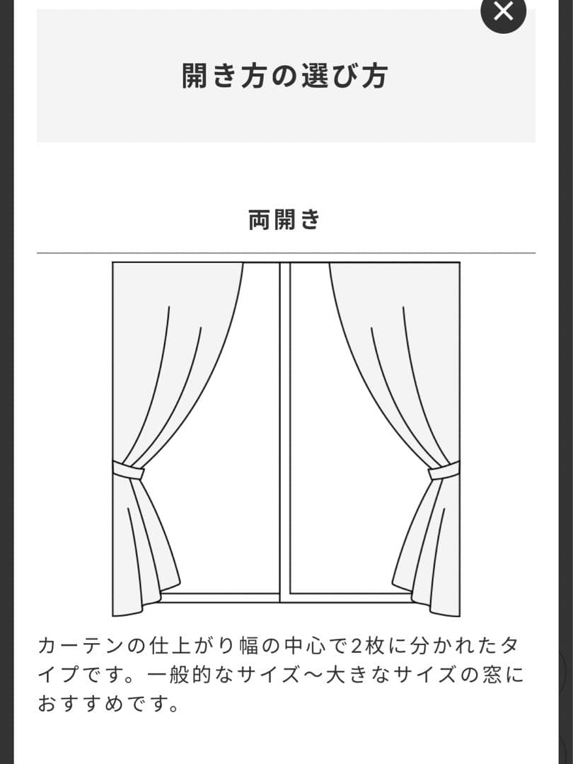 【新品】完全遮光オーダードレープカーテン