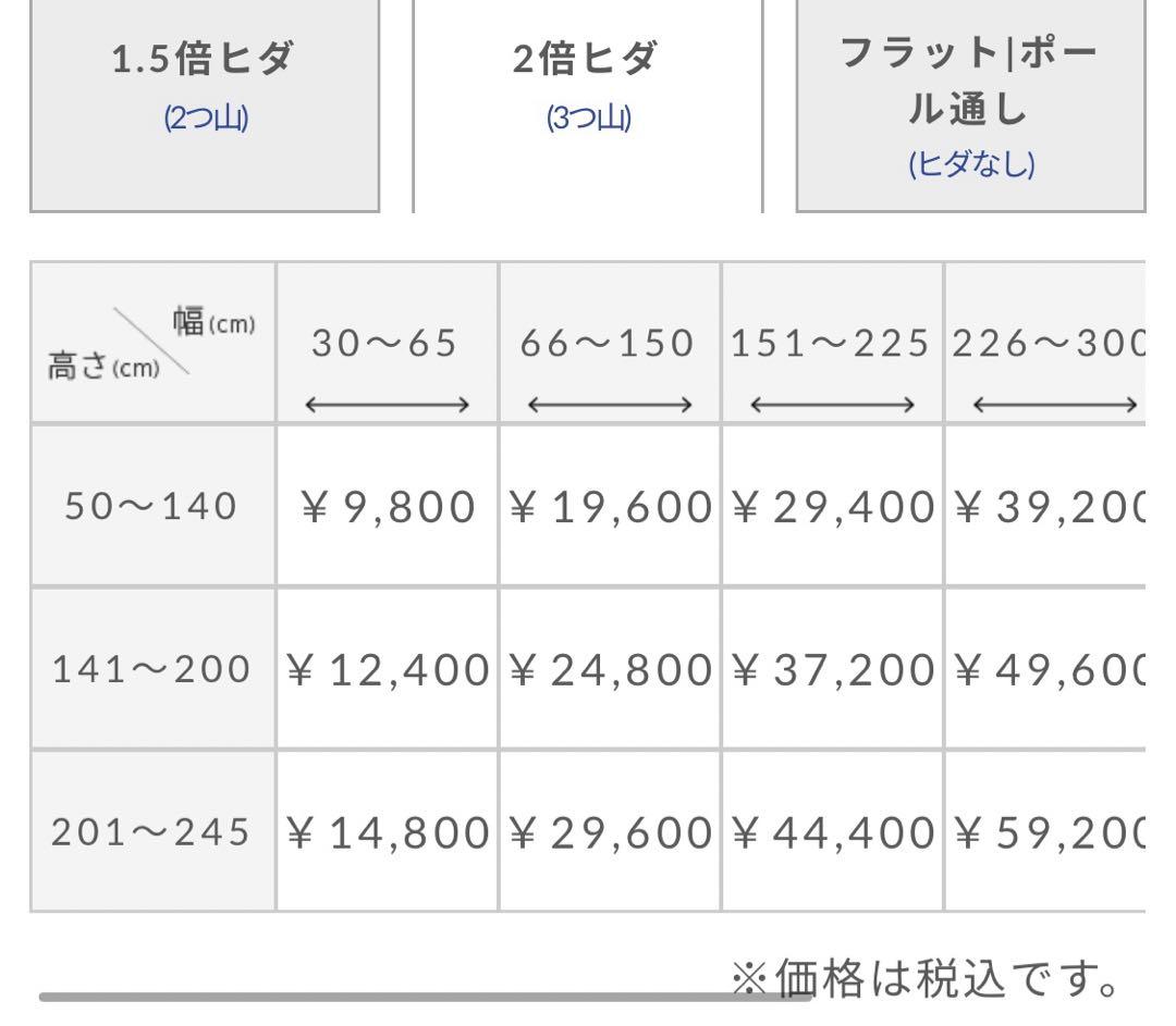 【新品】完全遮光オーダードレープカーテン
