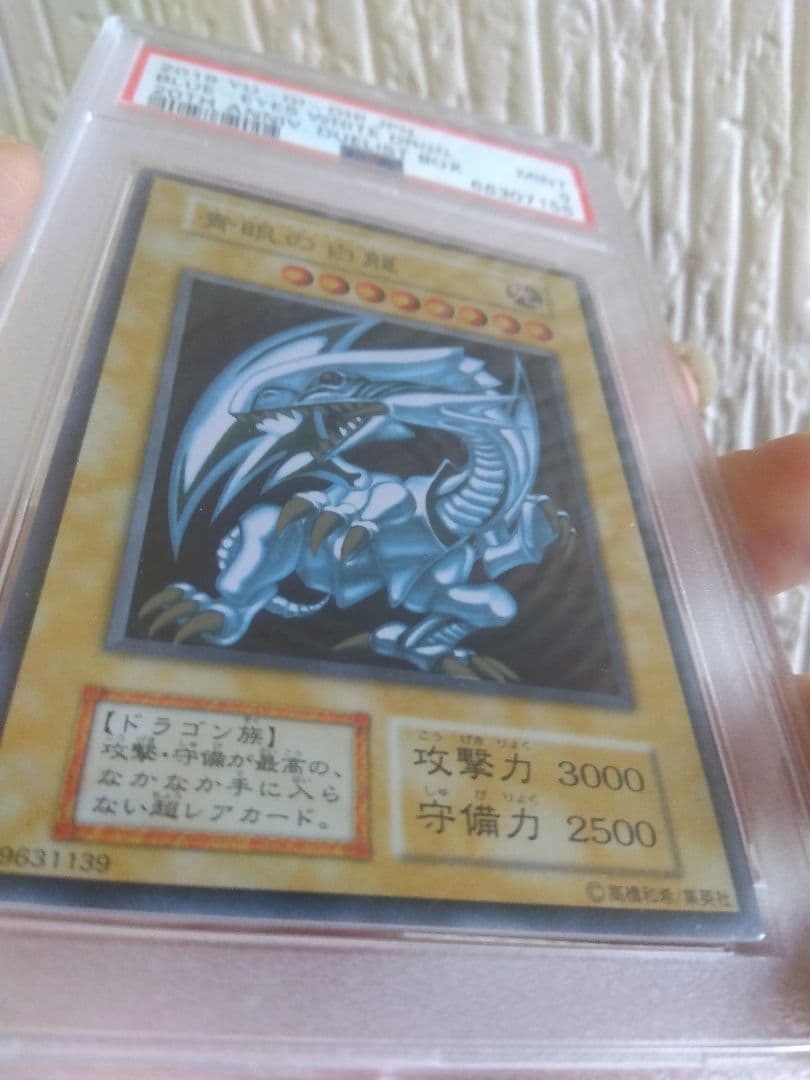 青眼の白龍 ブルーアイズホワイトドラゴン ステンレス 20th PSA9　①
