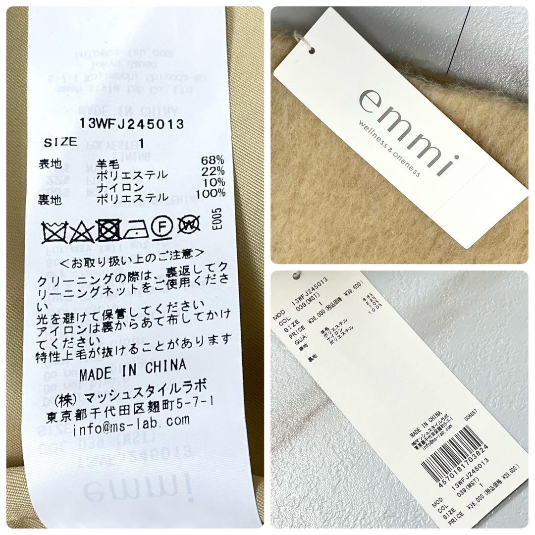 【新品タグ付き 24aw】エミ シャギーテーラードジャケットコート ベージュ 1