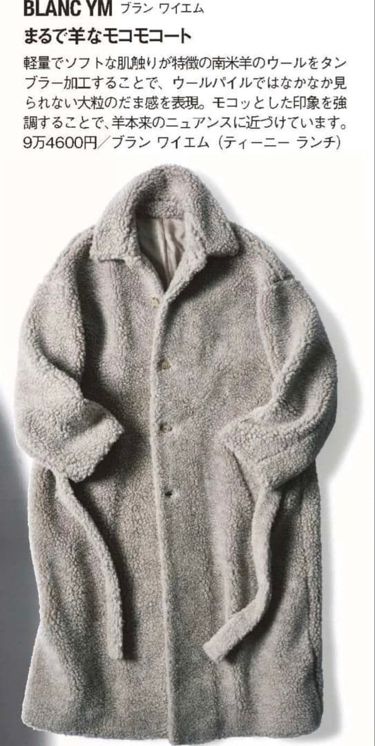 G*T様 ロングコート