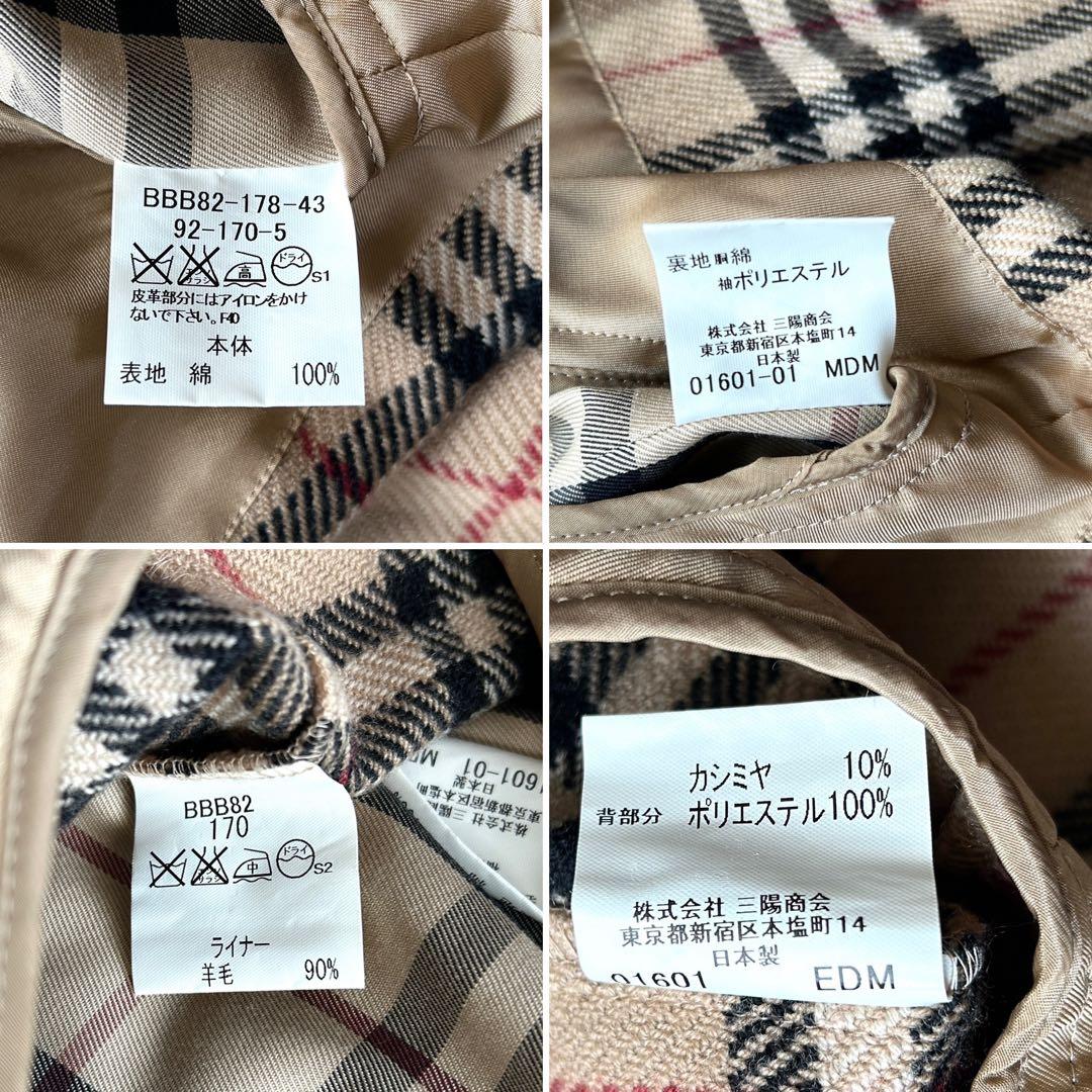 【美品】バーバリーロンドン　トレンチコート　カシミヤライナー　ベージュ　M相当