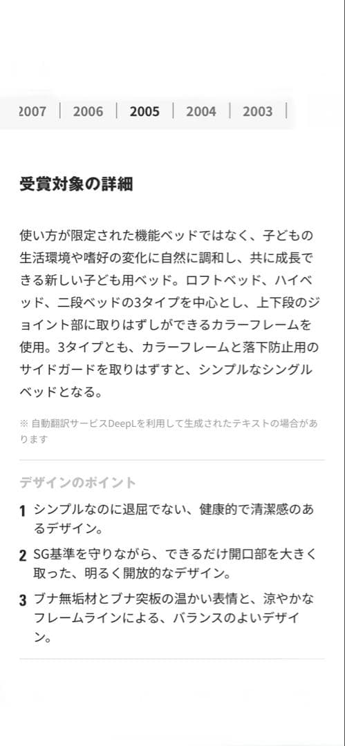 アクタス　ACTUS ロフトベッド デスク 購入前コメント必須