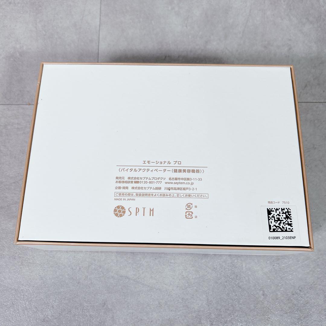 X875 破格！セプテム エモーショナルプロ 美顔器