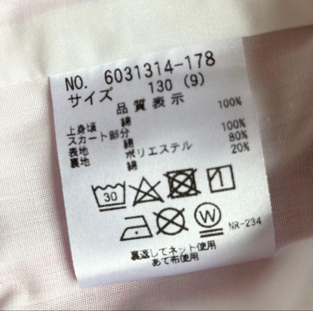 【新品】メゾピアノ いちご柄 パフスリーブ ワンピース ピンク 130cm