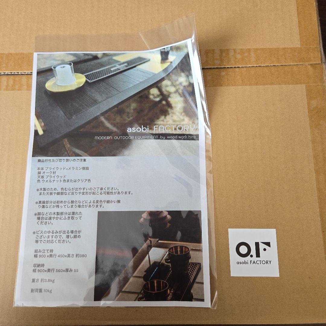 asobi FACTORY グレイスフル 天板 特別仕様 igtテーブル