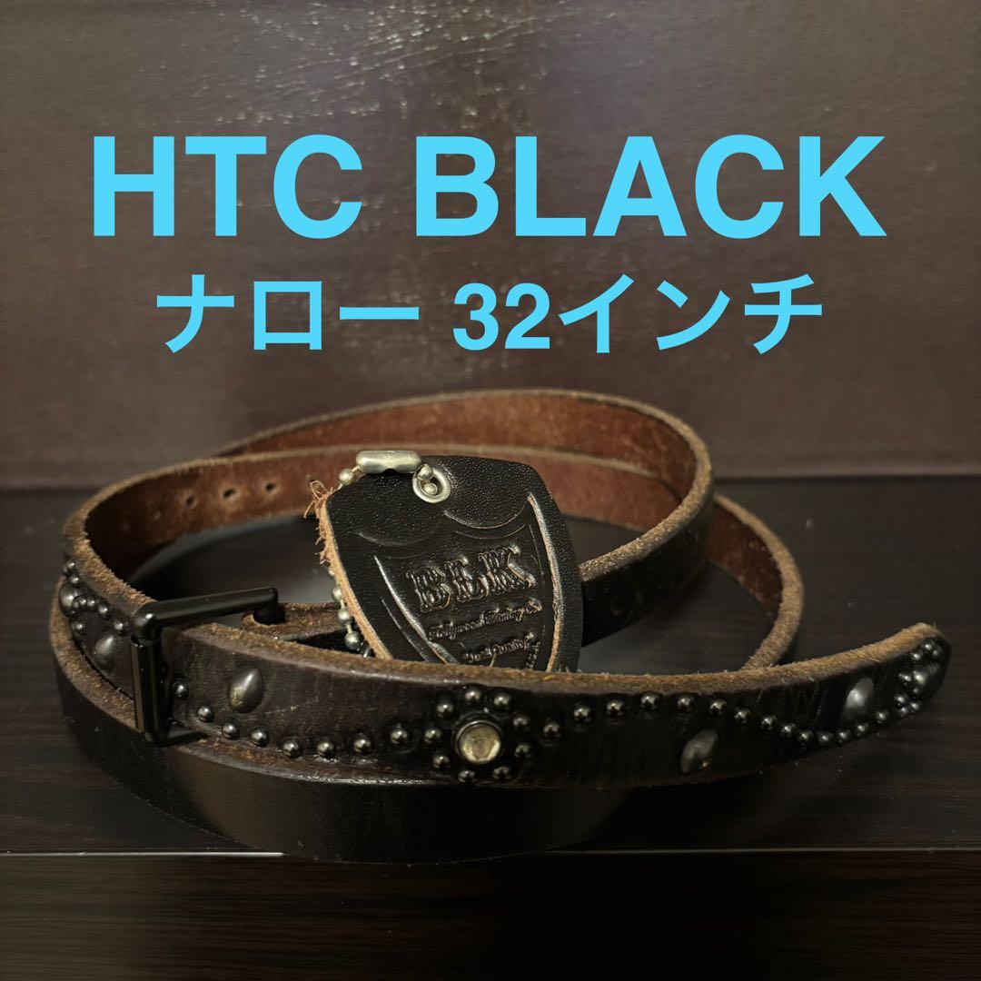 HTC BLACK ナロースタッズベルト 32インチ 美品 キムタク