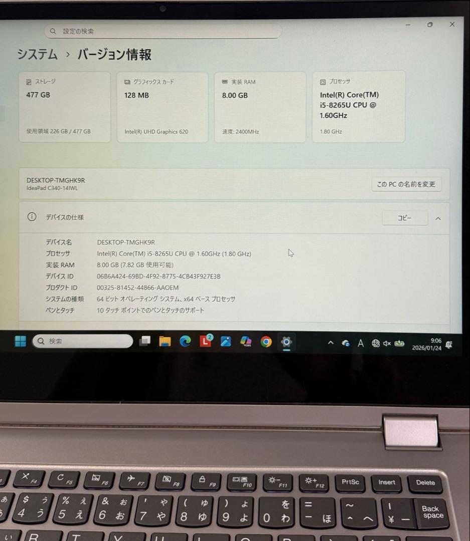 Lenovo ノートパソコン　2in1 初期化済み