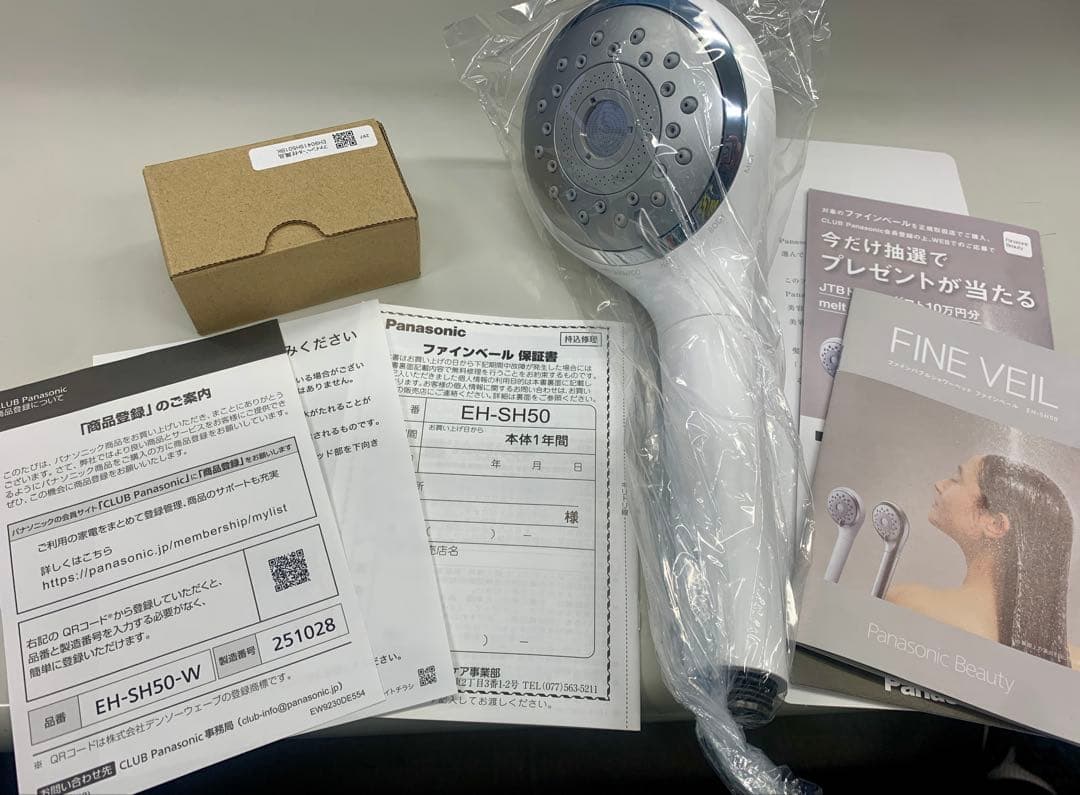 【新品】パナソニック シャワーヘッド EH-SH50-Ｗ