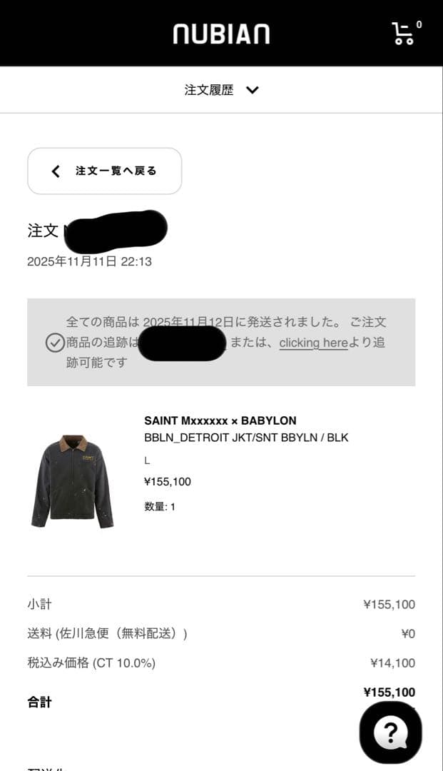 SAINT Mxxxxxx × BABYLON セントマイケル　ジャケット