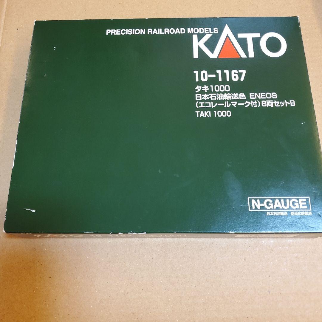 KATO 10-1167 タキ1000 日本石油輸送色　ENEOS