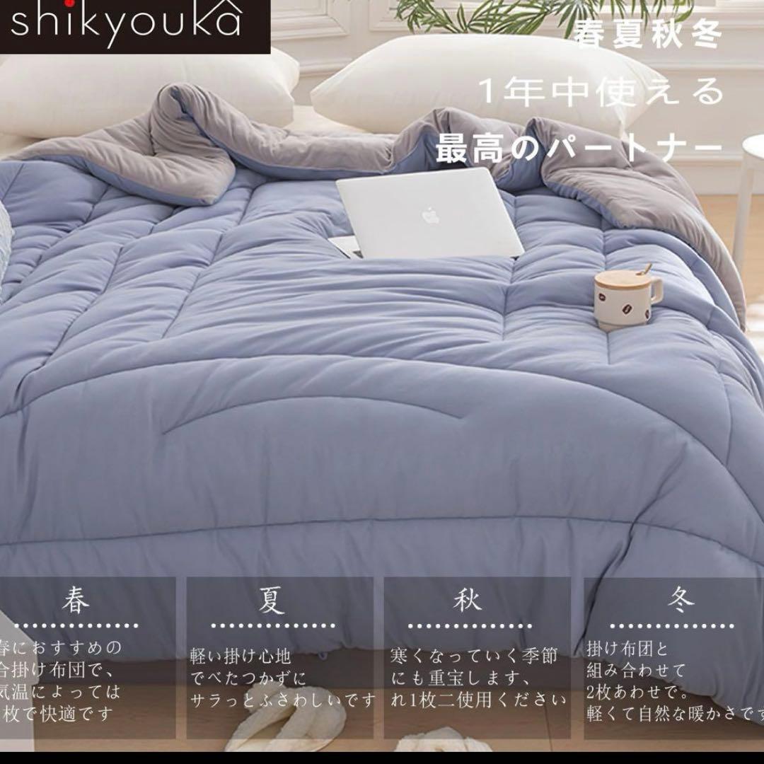 掛け布団 ２枚 セット 布団 軽い シングル ブルー ホワイト 来客