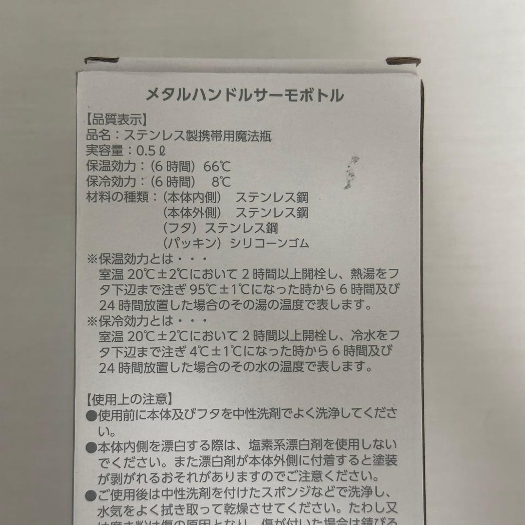 【新品未使用】RIM.ARK Bottle shoulder cover set