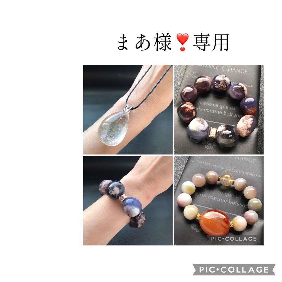 まあ様❣️専用ページ