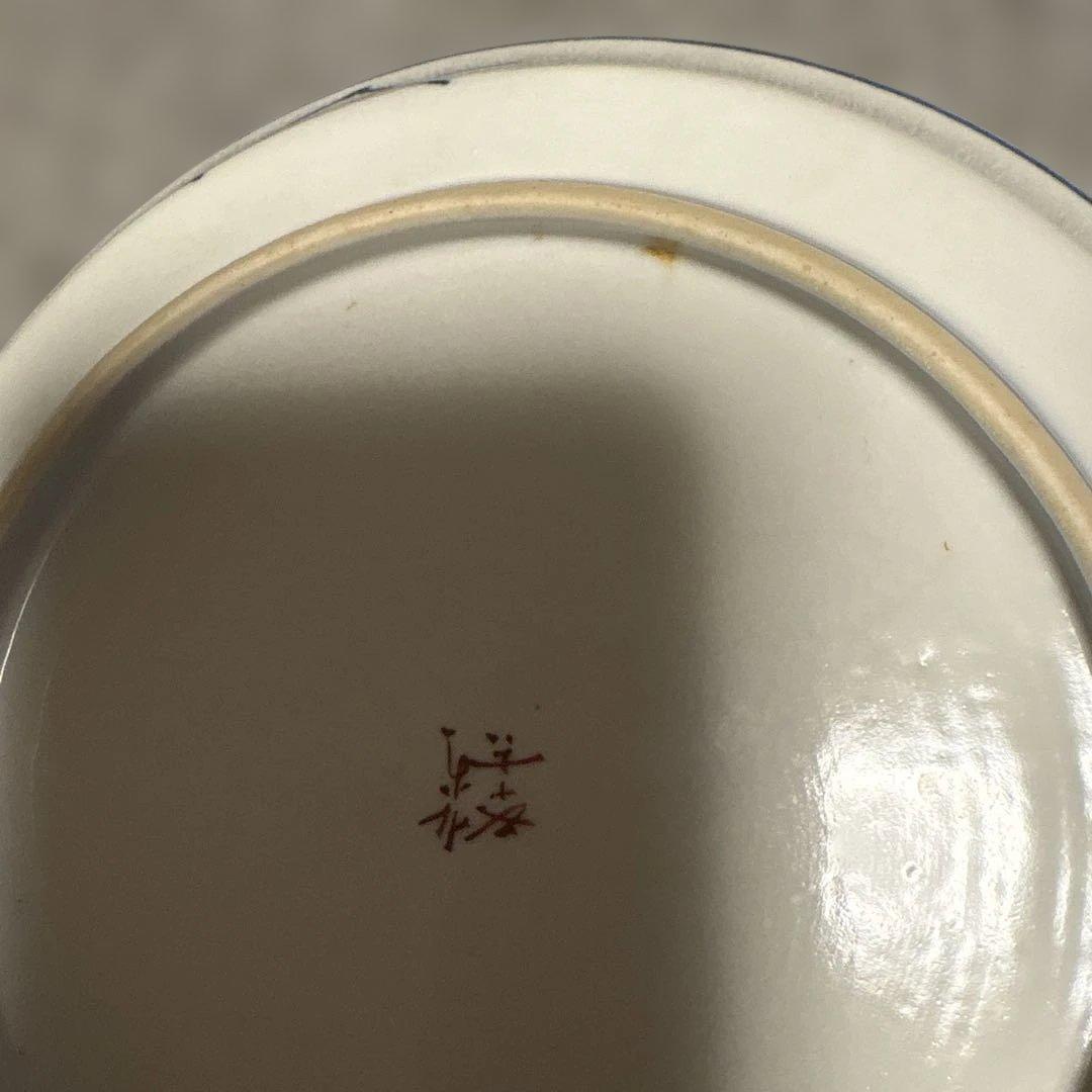 【九谷焼 浅倉五十吉 小皿5枚揃 共箱付】