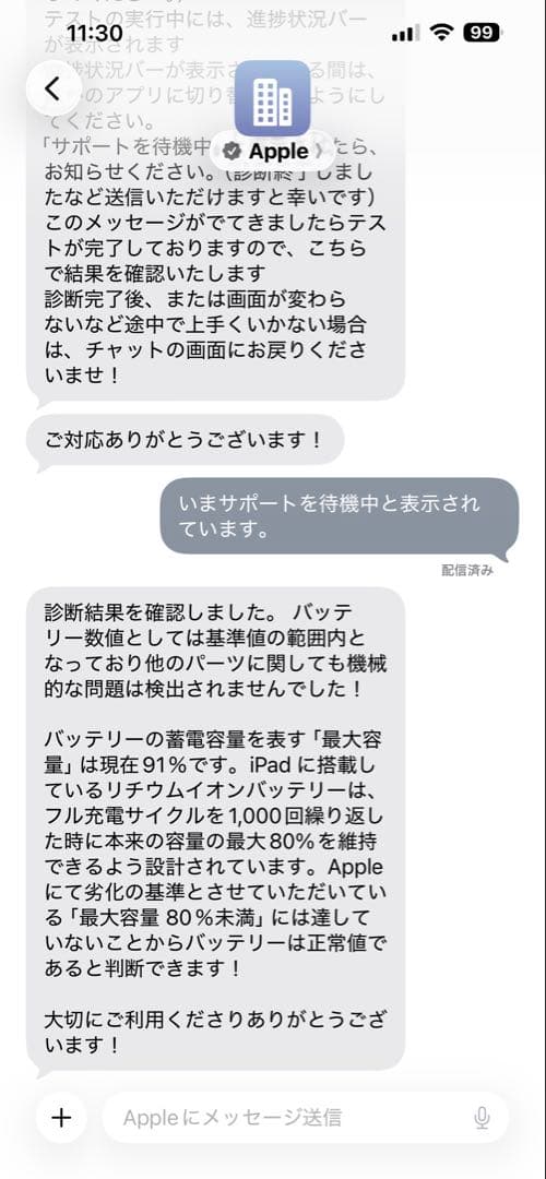 iPad 第７世代 シルバー 128GB wifi・cellularモデル