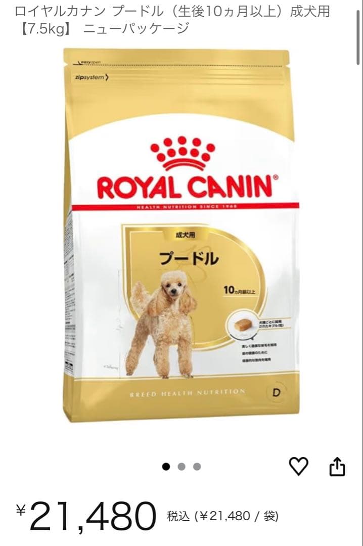  CANIN プードル 7.5kg x1