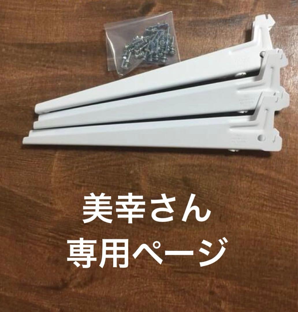 美幸さん　専用ページ(アーネストワン )フレームDIYラボ