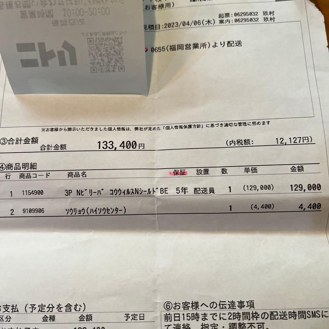 ニトリ電動リクライニングソファ 3人掛け美品　定価133400 保証付き