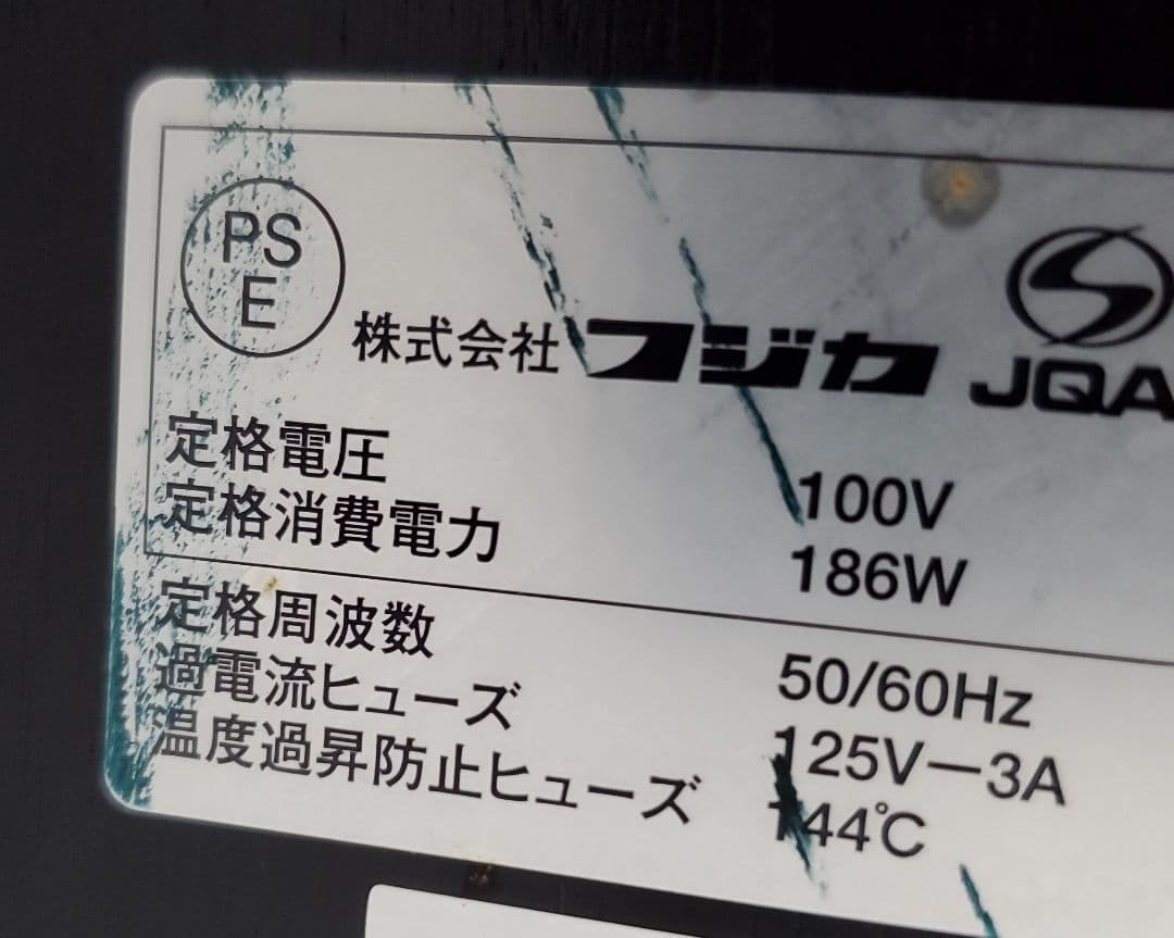 フジカ スマーティ レッグホット 遠赤外線輻射熱　脚温器 LH-2