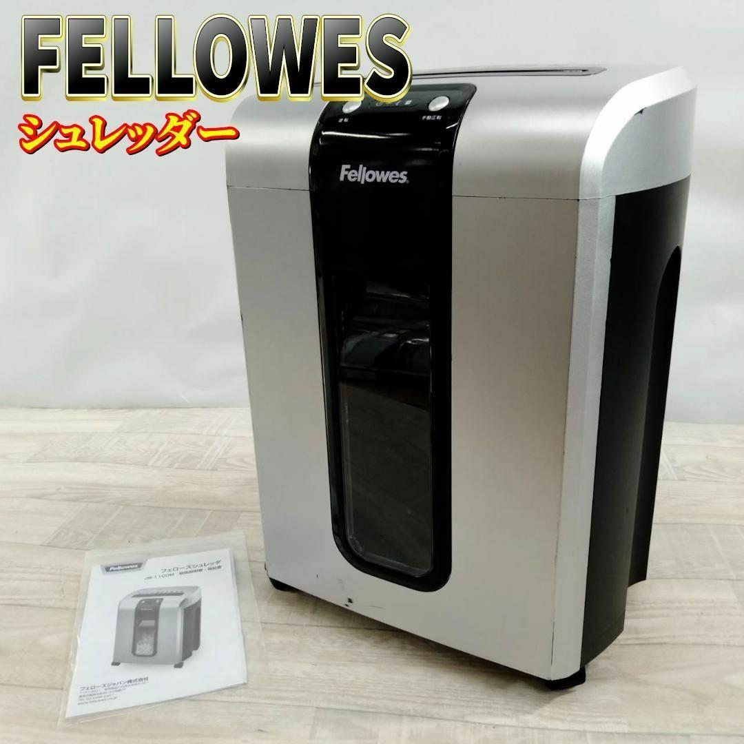 フェローズ シュレッダー 家庭用 電動 マイクロカット JB-11CDM