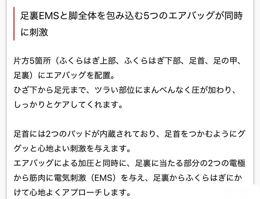 新品　リフレキュット　EMSストレッチブーツ　レッド