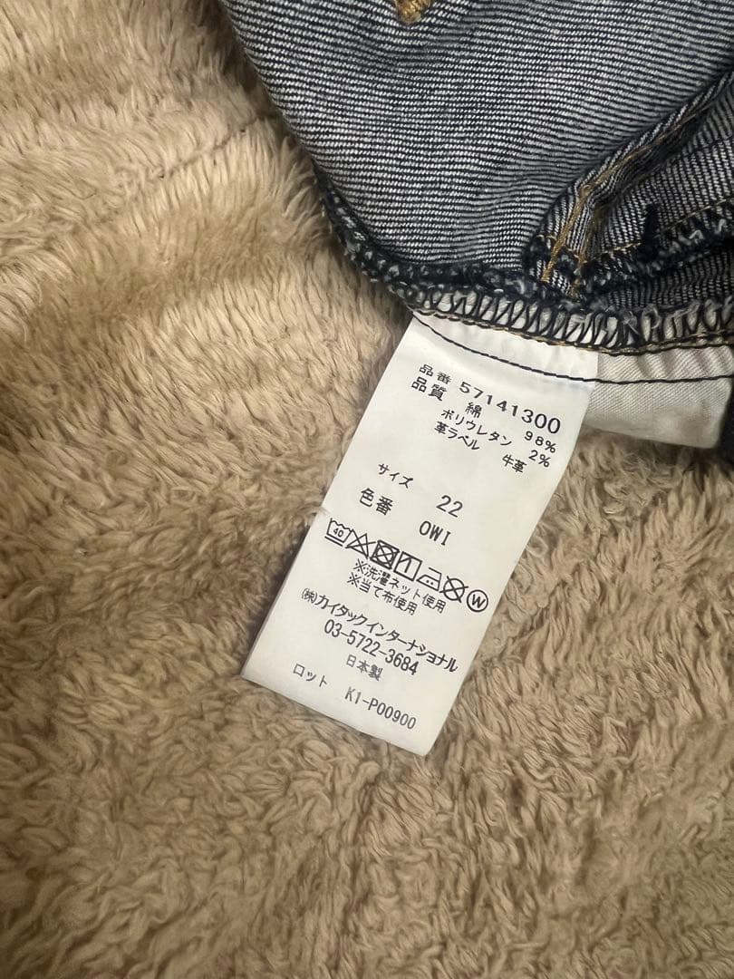 yanuk⭐︎ブーツカットデニム