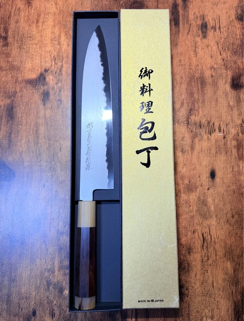 郷右馬允義弘造　和牛刀　包丁 青鋼 9寸　山脇刃物製作所　紫檀白水牛八角柄