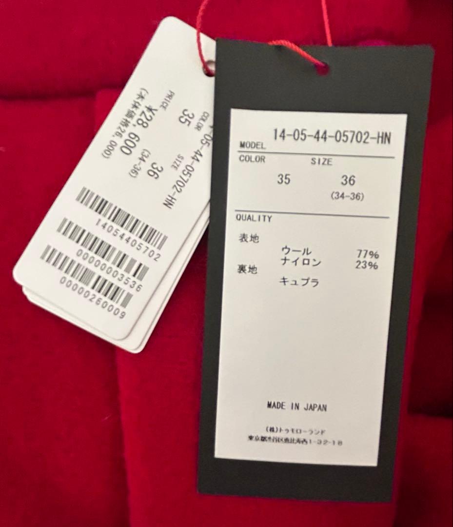 新品✨️ タグ付き✨️TOMORROWLANDリングニット バレル スカート