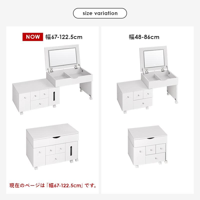 ひよこ　LEDライト付ドレッサー ロータイプ 伸縮式コスメワゴン