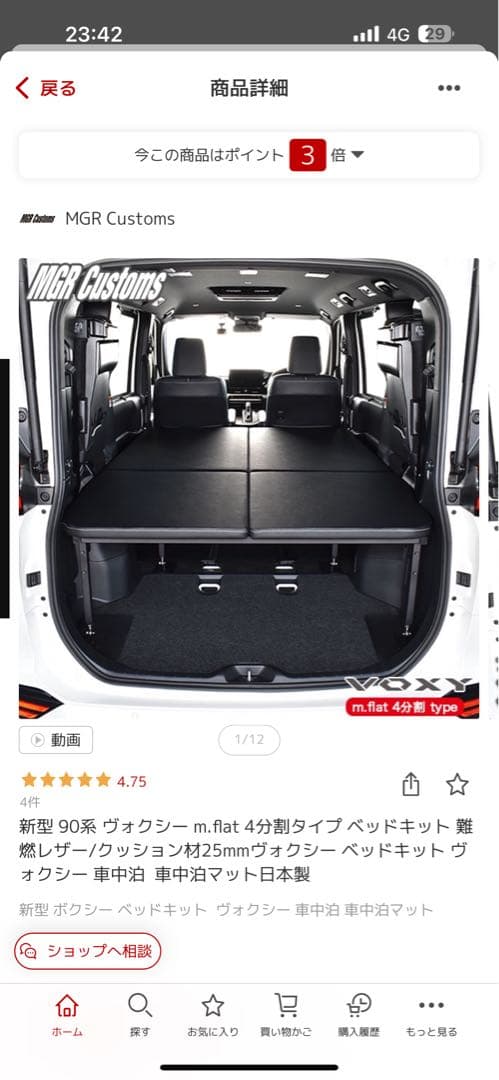 トヨタ VOXY m.flat 4分割ベッドキット引き取り手渡し希望