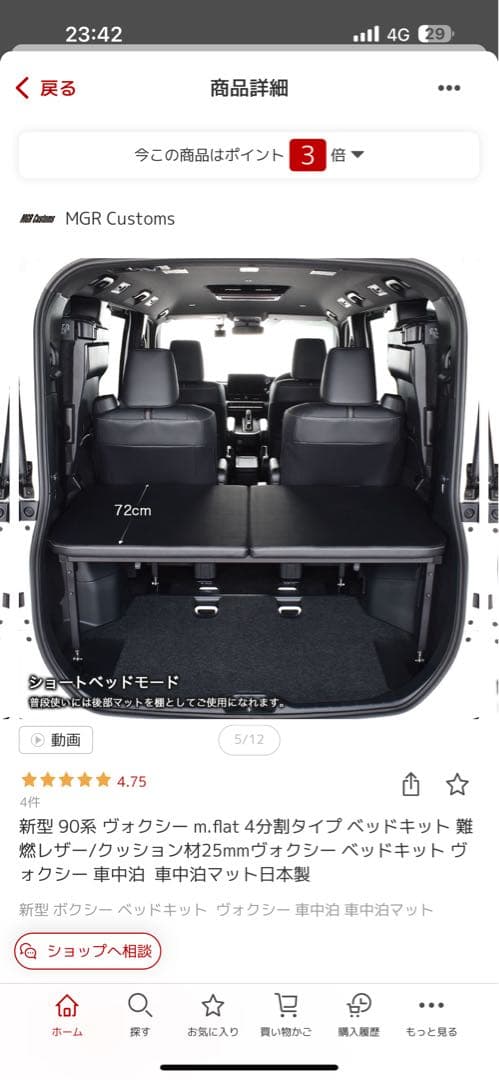 トヨタ VOXY m.flat 4分割ベッドキット引き取り手渡し希望