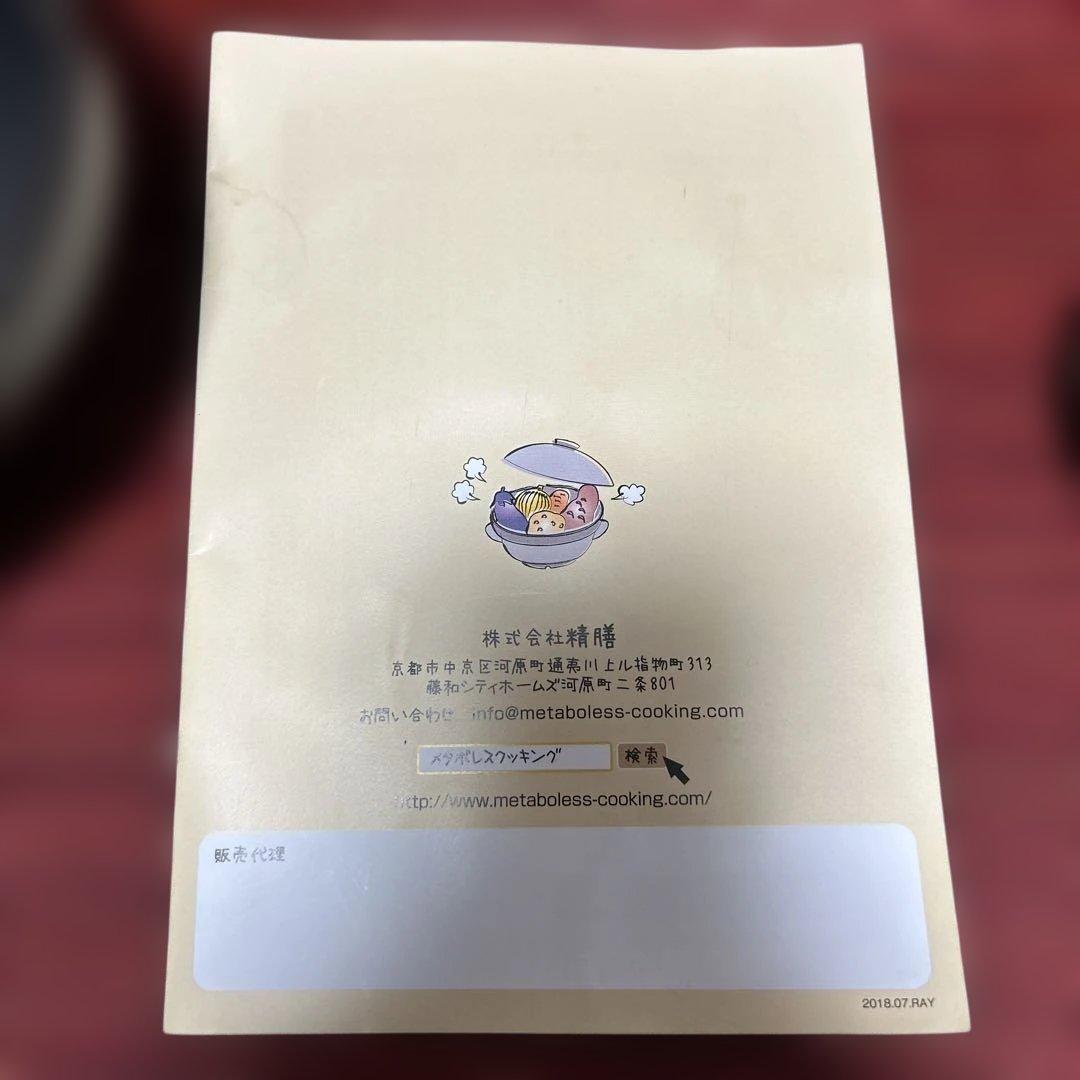 磁性鍋 （片手鍋） 「鍋、ふた、スノコ」セット