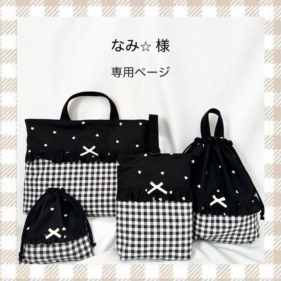 なみ⭐︎ ページ