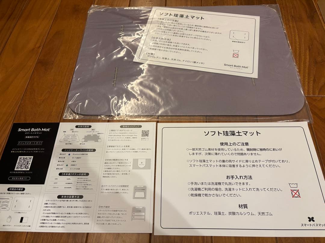 au スマート体重計｜新品・未使用｜2024年制| 珪藻土マット付き|