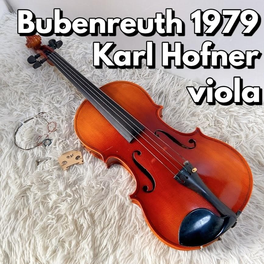 KARL HOFNER BUBENREUTH 1979 ヴィオラ VIOLA