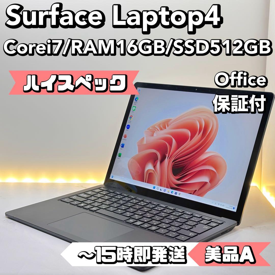 【ハイスペック】Surface Laptop 4 Core i7/16/512