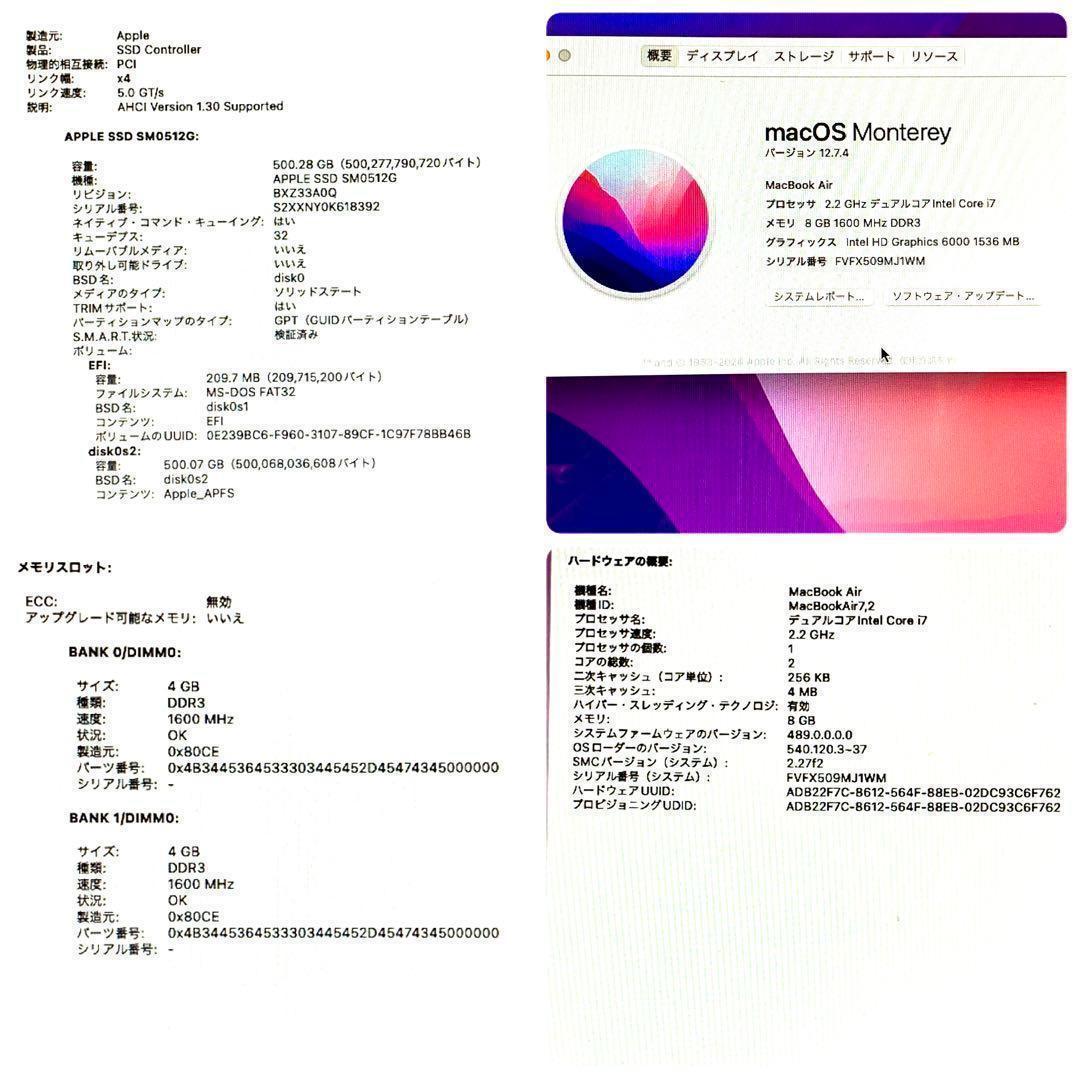 【美品】Apple MacBook Air 2017 充電器付き　A1466