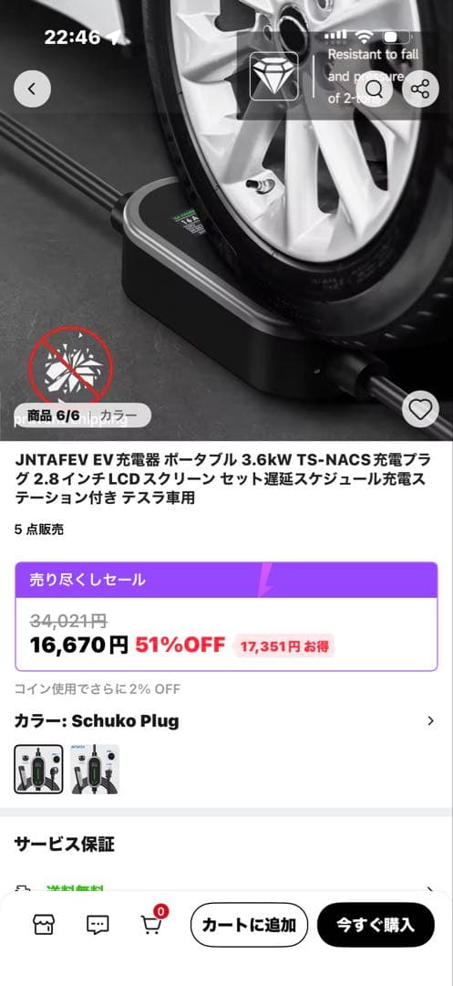 テスラ車用充電ケーブル、アダプター