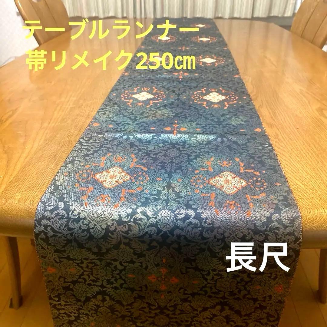 table runner 「花更紗」帯リメイク　正絹　西陣織　長尺