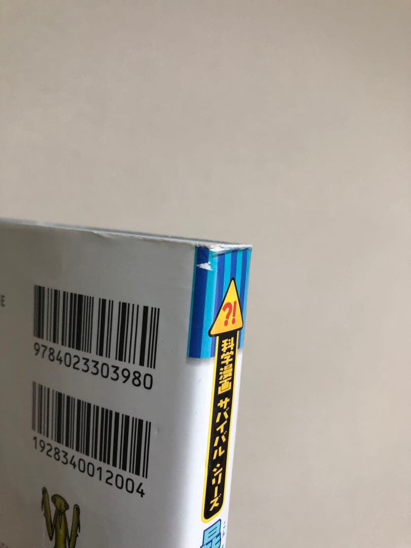 科学漫画サバイバルシリーズ34冊（※抜けあり）+ 大長編5冊 +おまけ3冊セット