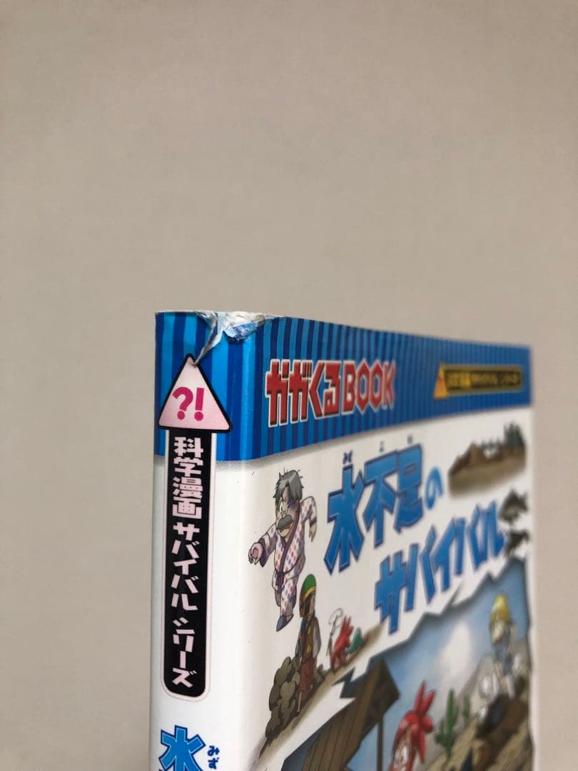 科学漫画サバイバルシリーズ34冊（※抜けあり）+ 大長編5冊 +おまけ3冊セット