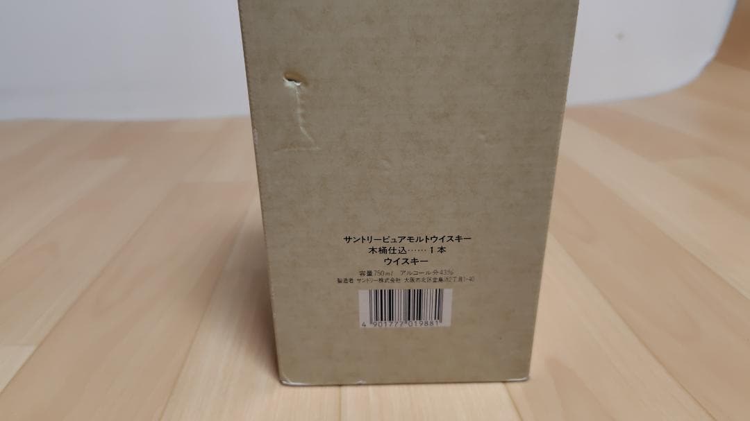 【SUNTORY】サントリーピュアモルトウイスキー 木桶仕込 1981 直火蒸溜