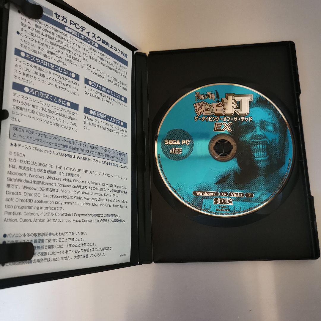 ゾンビ打　ザ・タイピング・オブ・ザ・デッドEX