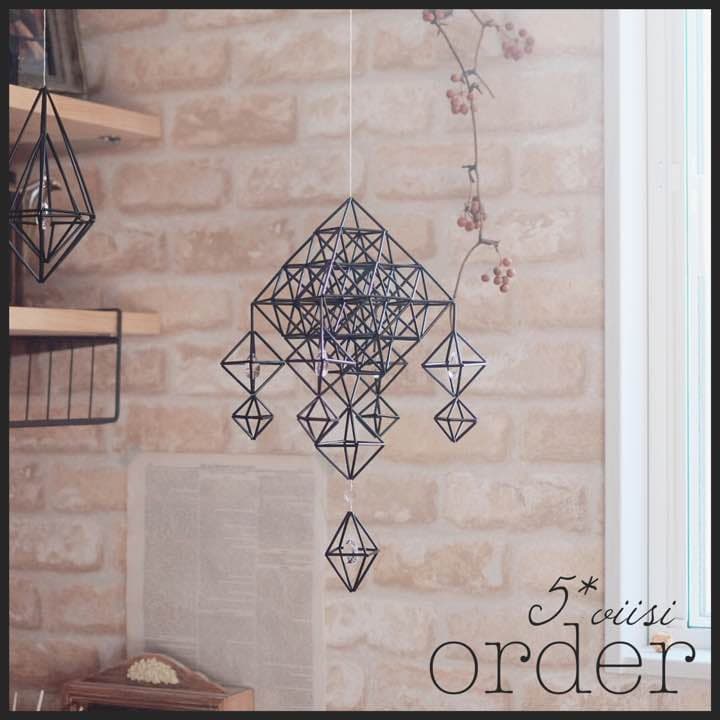 《kotomana様》himmeli*order