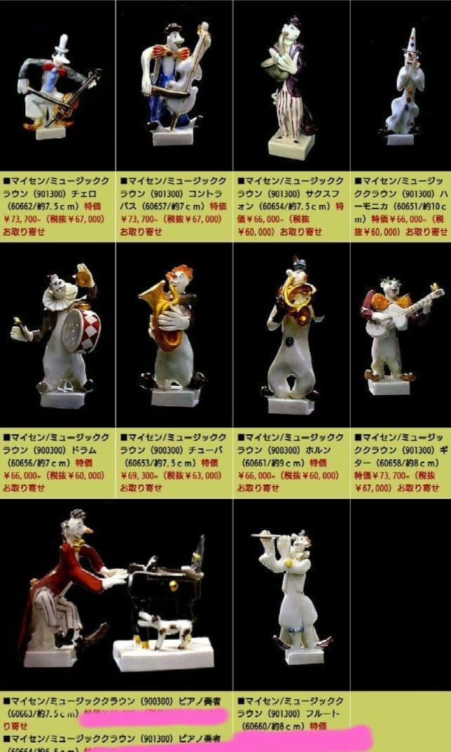 *＊*…マイセン 四重奏団♪手びねり ペーターシュトラング♪*＊*…限定セット♪