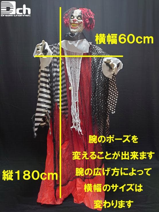 ハロウィン 飾り お店 お化け屋敷 ピエロ おもちゃ ホラー人形 赤い服のピエロ