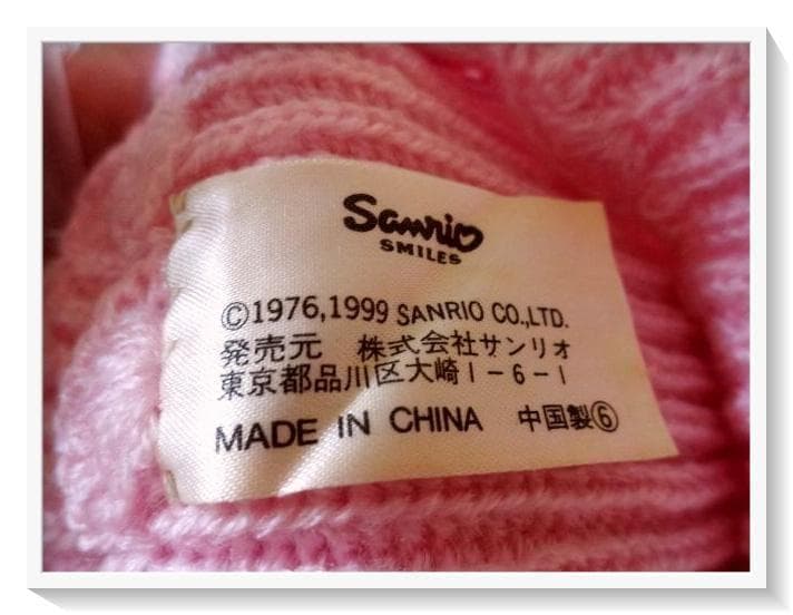 【希少】激レア1999年チューリップキティ　カギ編みソファーカバー　当時物