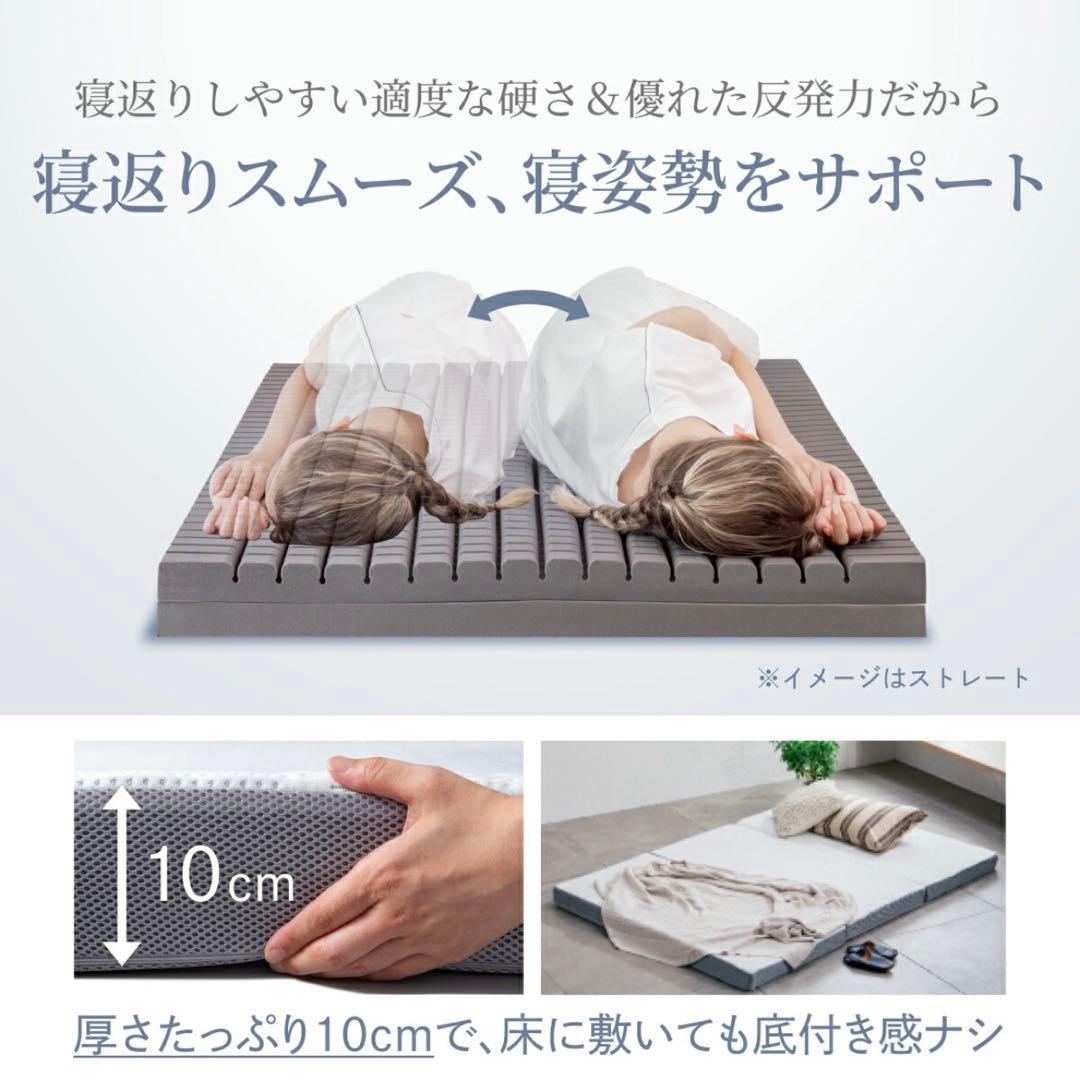 GOKUMIN 三つ折り　シングル　プレミアムグランマットレス　極厚10cm ①