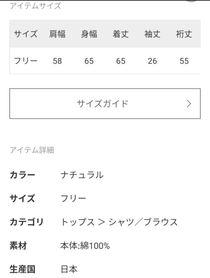 美品！journal standard luxe/バフフレアープル